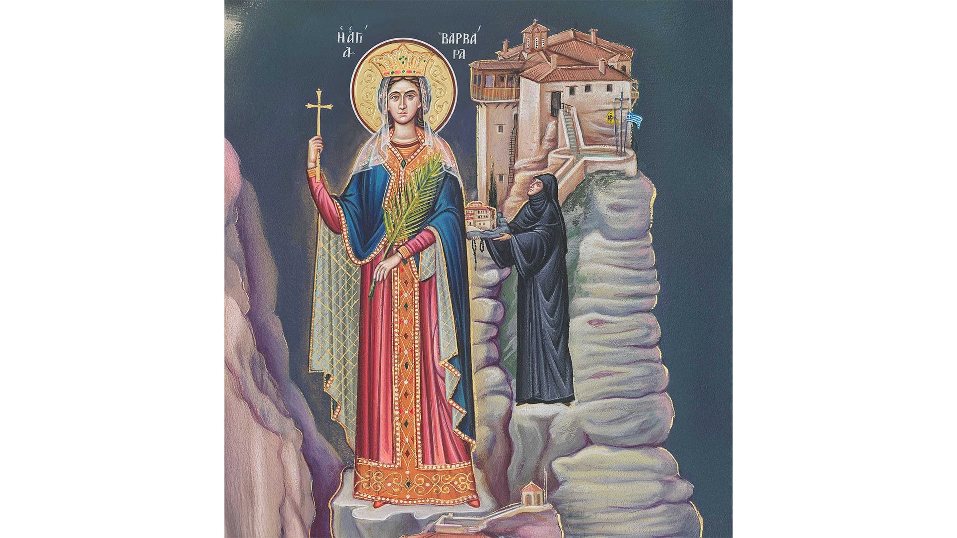 Τοιχογραφία της Αγίας Βαρβάρας, με μοναχή και τη Μονή Ρουσάνου στον βράχο