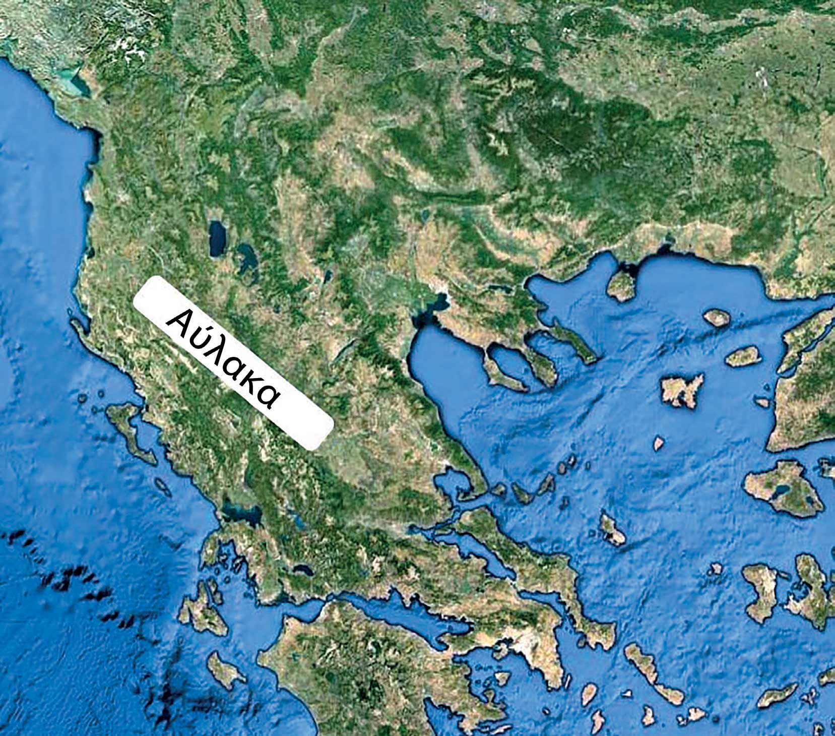 Ἡ Μεσοελληνικὴ αὔλακα.